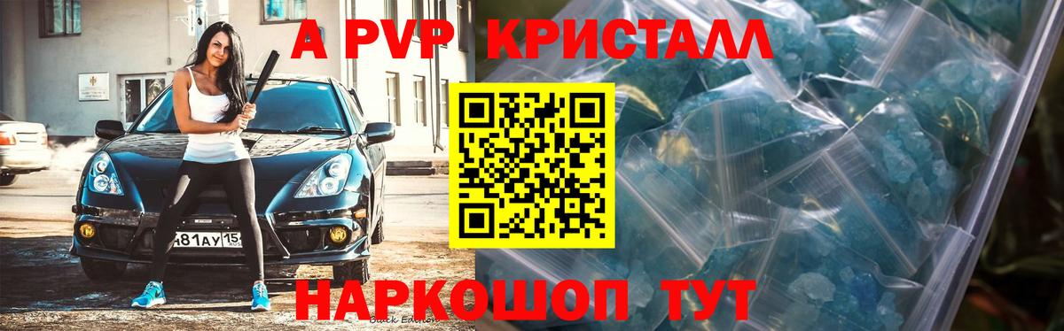 Alfa_PVP VHQ  Alpha PVP СК  Вход с VPN  Новочеркасск  Альфа ПВП  Alpha PVP Соль 