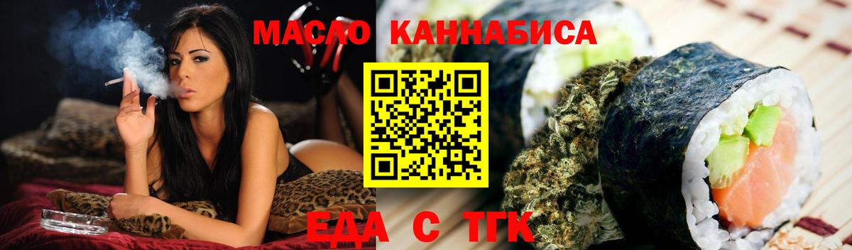 Canna-Cookies конопля  Вход с VPN  Новочеркасск 