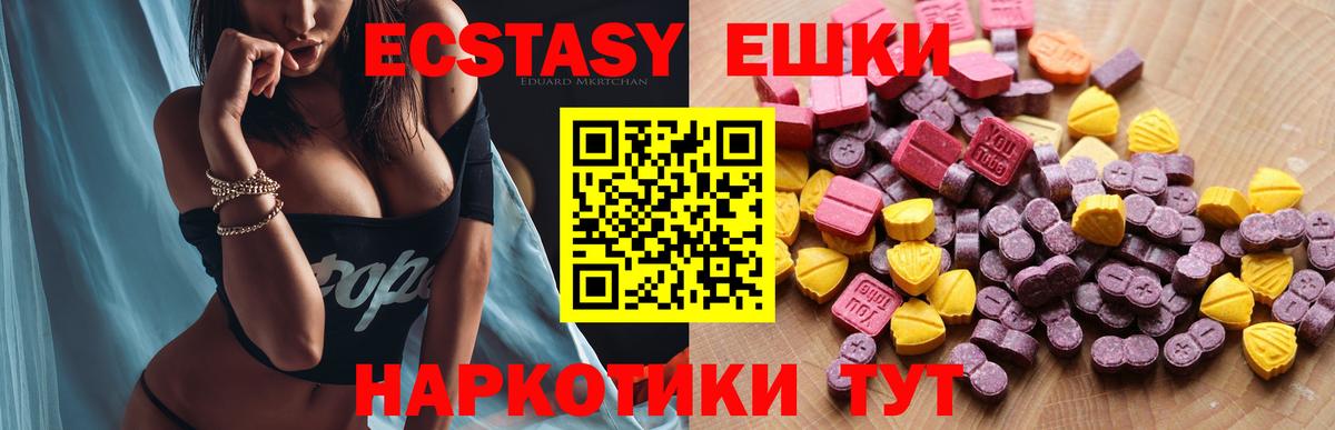 Экстази Дубай Новочеркасск