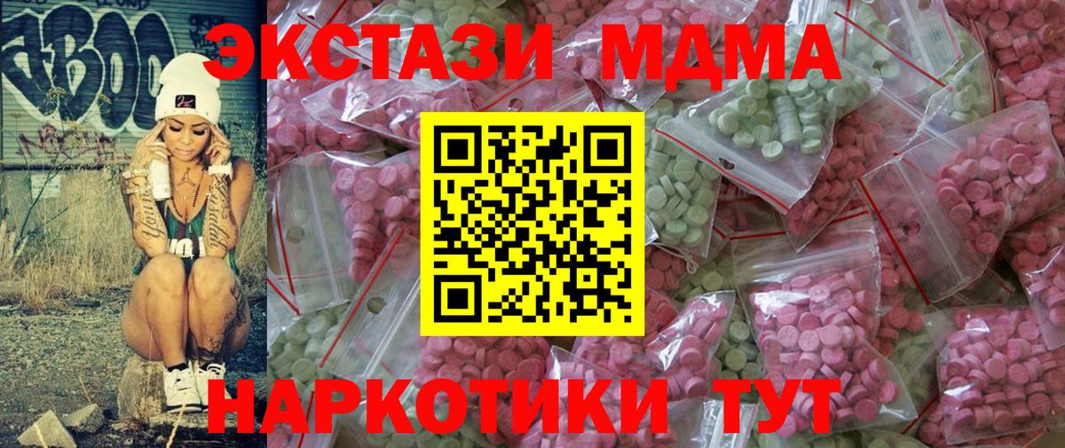 ЭКСТАЗИ 280мг  ЭКСТАЗИ  Новочеркасск  Ecstasy Punisher  Вход с VPN 