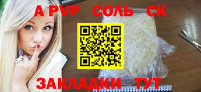 бошки Сланцы