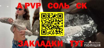 бошки Сланцы