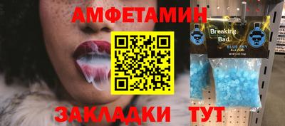 меф Славянск-на-Кубани