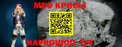 меф Славянск-на-Кубани
