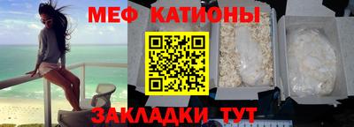 меф Славянск-на-Кубани