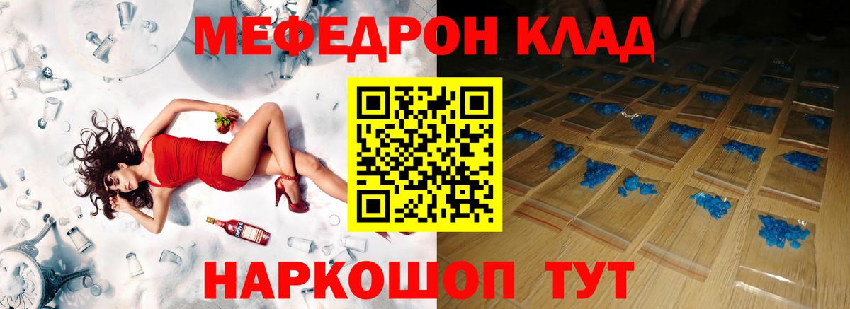 МЯУ-МЯУ VHQ  Вход с VPN  Меф  Новочеркасск  Мефедрон mephedrone 
