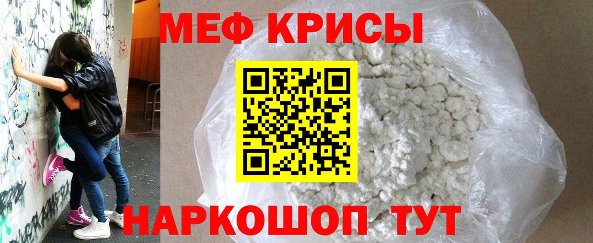 МЕФ  Новочеркасск