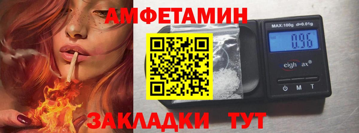 МЕТАМФЕТАМИН пудра Новочеркасск