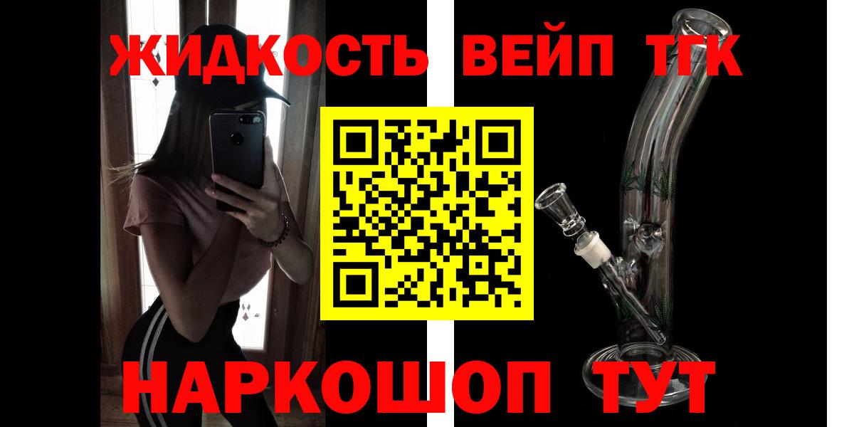 Дистиллят ТГК жижа Новочеркасск