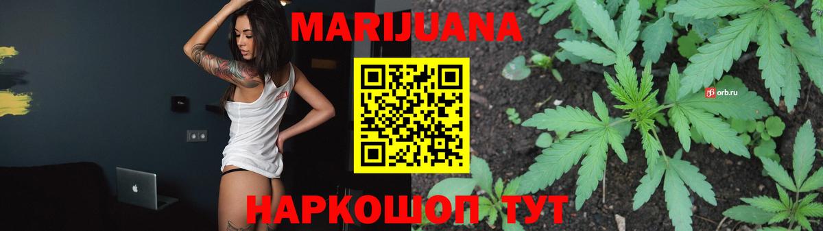Марихуана Amnesia Новочеркасск